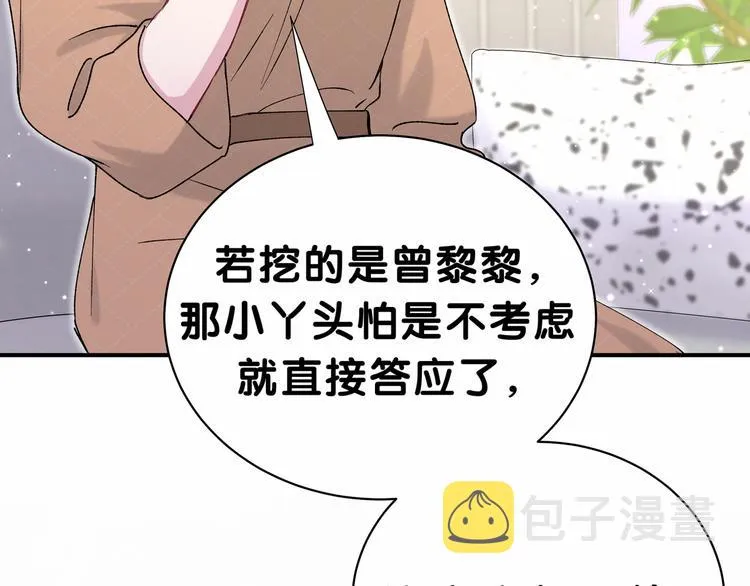 第34话 风雨欲来 第59页