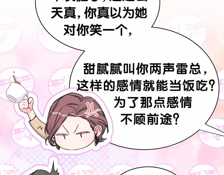 第34话 风雨欲来 第62页