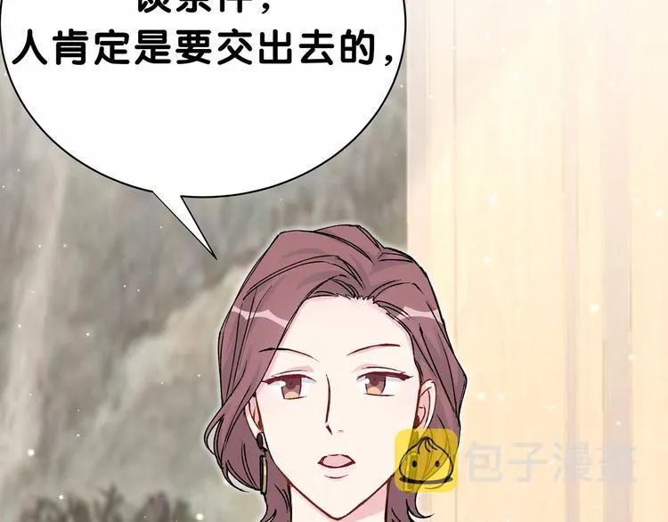 第34话 风雨欲来 第64页