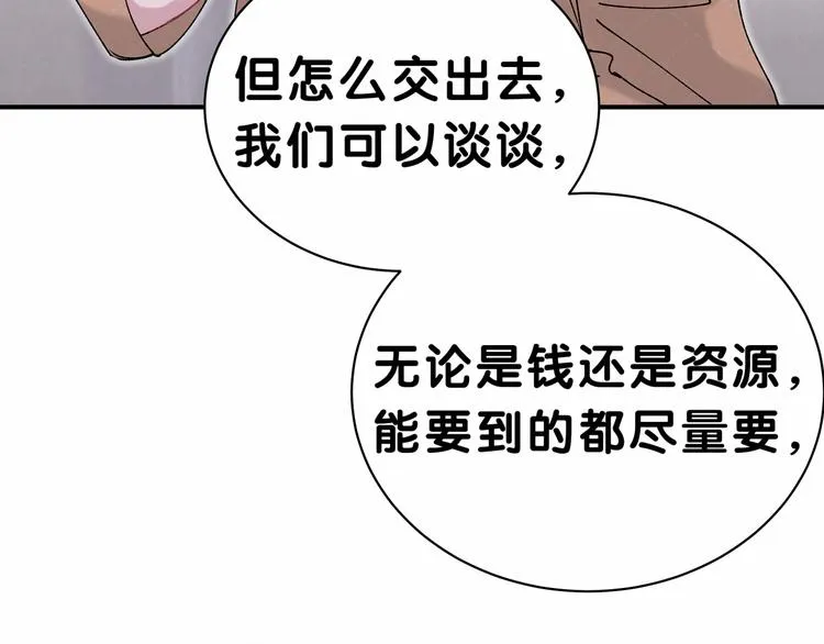 第34话 风雨欲来 第66页