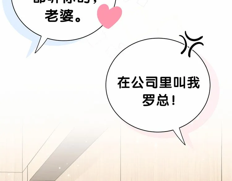 第34话 风雨欲来 第69页