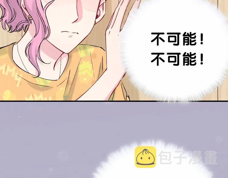 第34话 风雨欲来 第71页