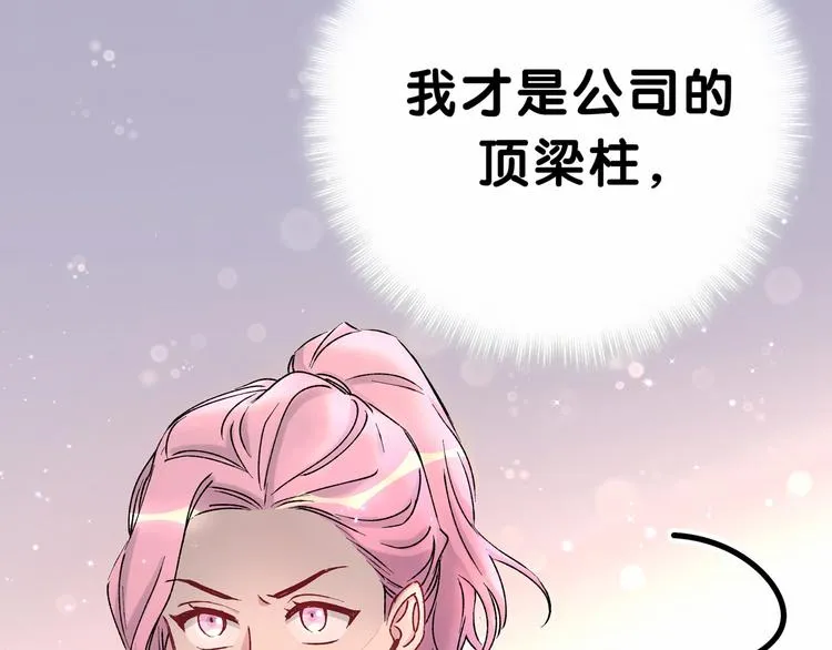 第34话 风雨欲来 第72页