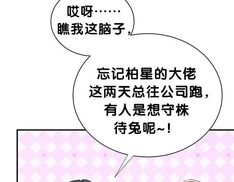 第34话 风雨欲来 第80页