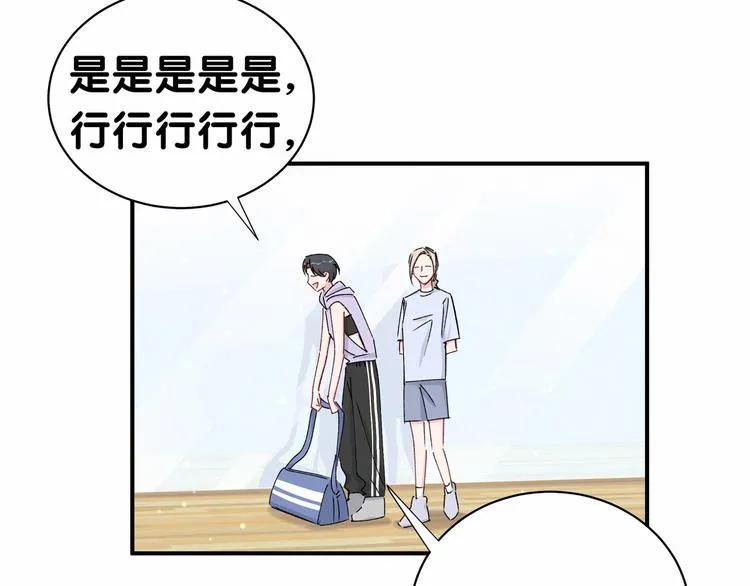 第34话 风雨欲来 第86页