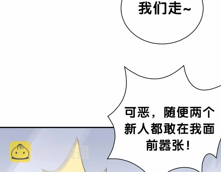 第34话 风雨欲来 第87页