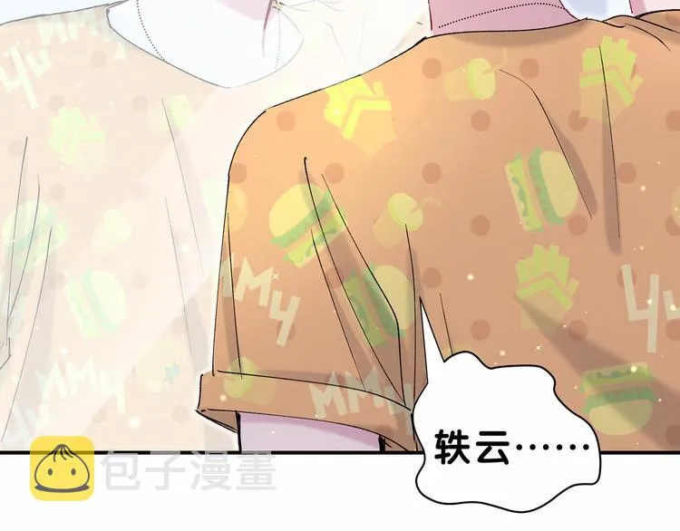 第34话 风雨欲来 第91页