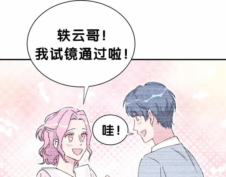 第34话 风雨欲来 第100页