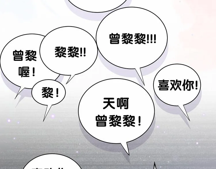 第34话 风雨欲来 第106页