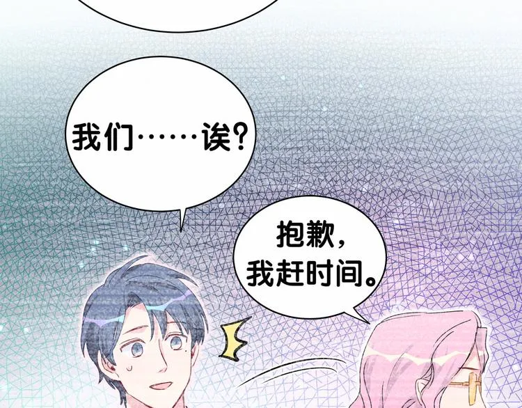 第34话 风雨欲来 第111页