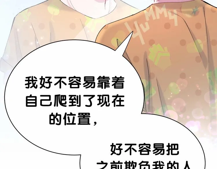 第34话 风雨欲来 第118页