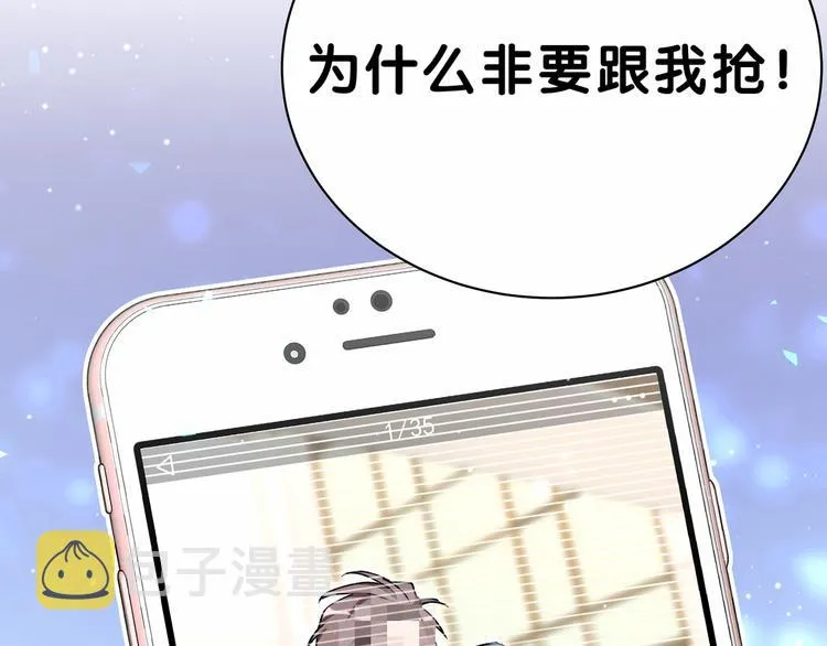 第34话 风雨欲来 第123页