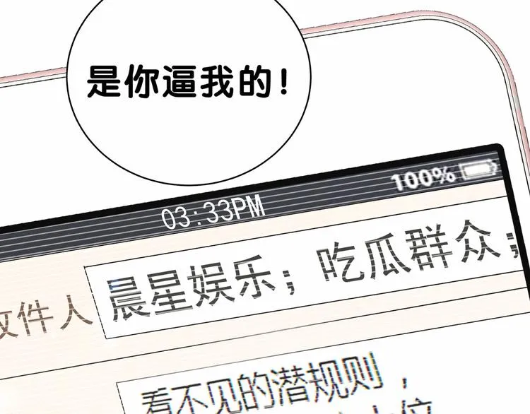 第34话 风雨欲来 第126页