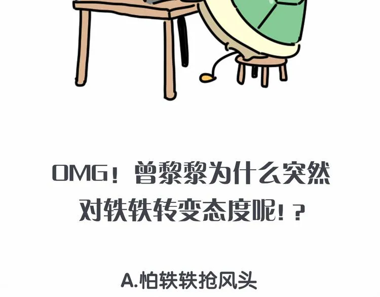 第34话 风雨欲来 第130页