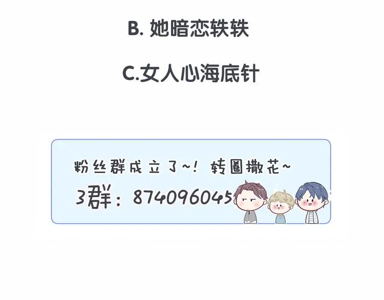 第34话 风雨欲来 第131页