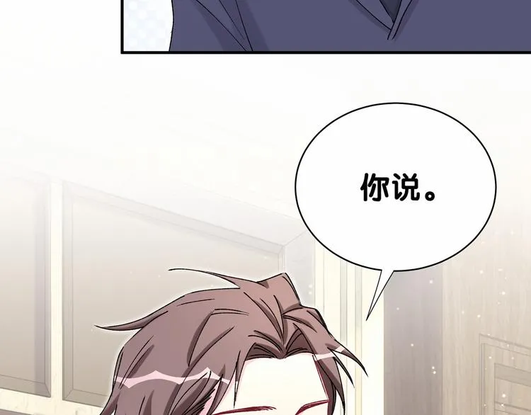 第35话 回家吃饭惹~ 第7页