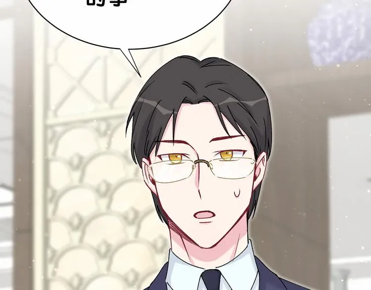 第35话 回家吃饭惹~ 第10页