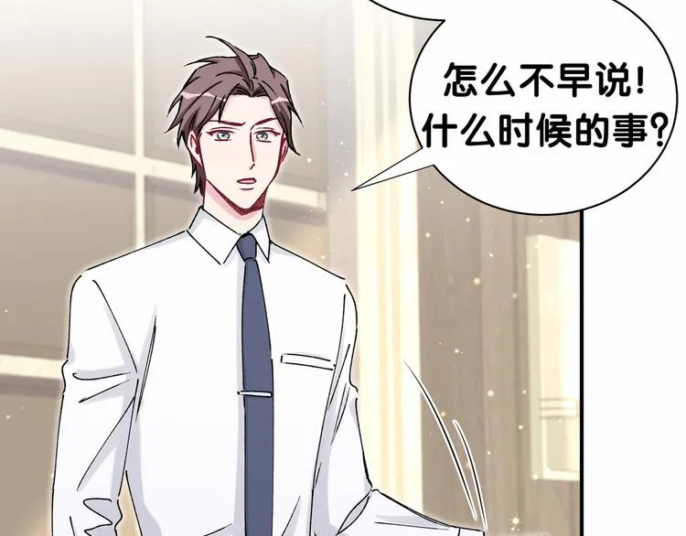 第35话 回家吃饭惹~ 第12页