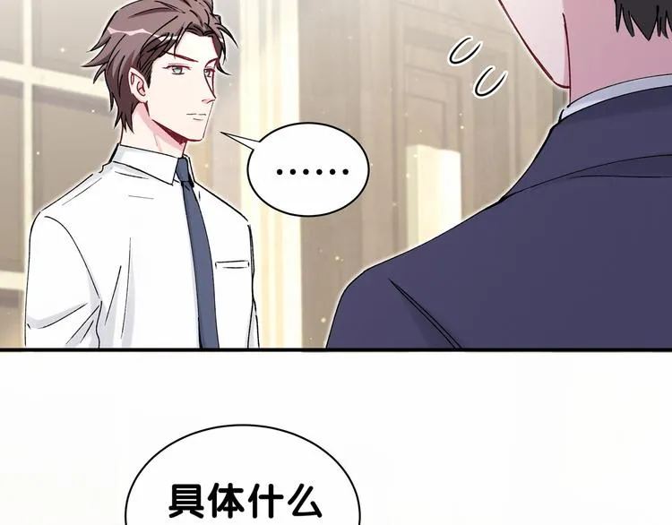 第35话 回家吃饭惹~ 第15页