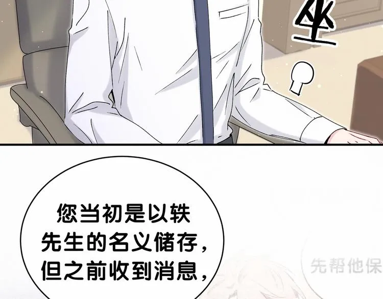 第35话 回家吃饭惹~ 第17页