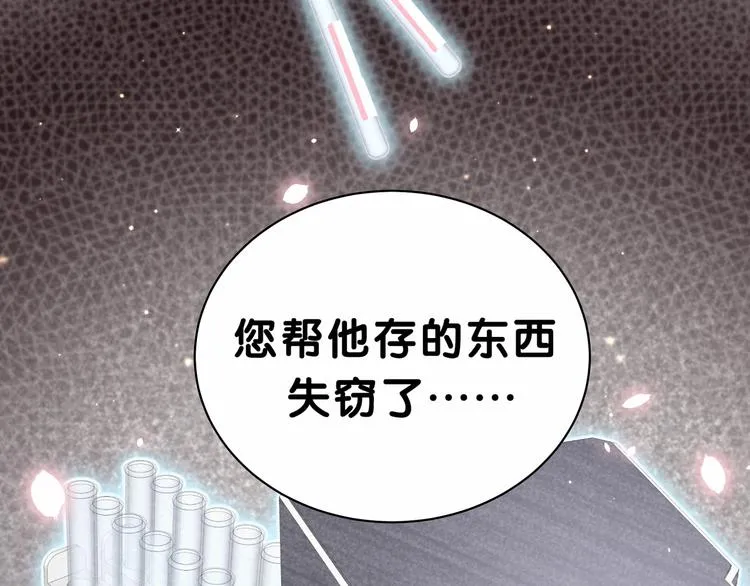 第35话 回家吃饭惹~ 第20页