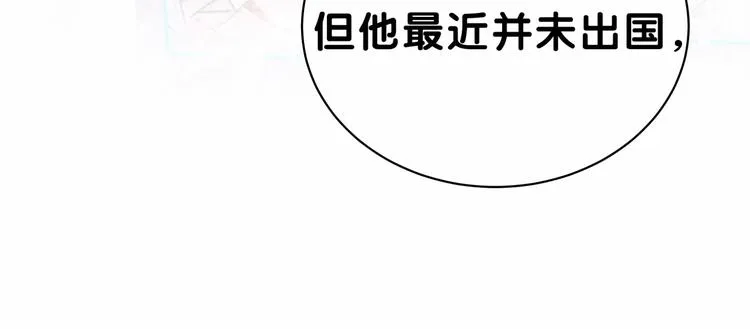 第35话 回家吃饭惹~ 第24页