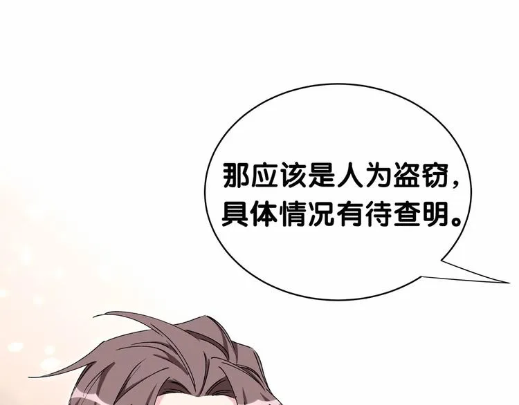 第35话 回家吃饭惹~ 第25页