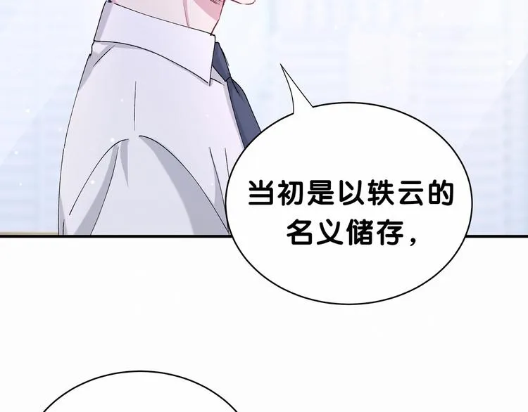 第35话 回家吃饭惹~ 第28页