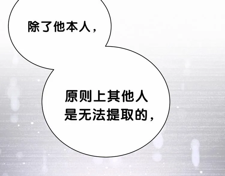 第35话 回家吃饭惹~ 第29页