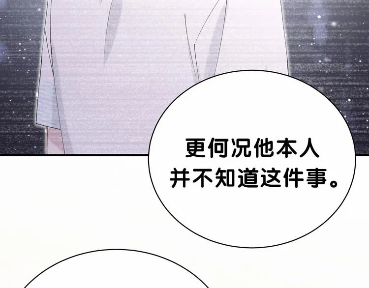 第35话 回家吃饭惹~ 第31页