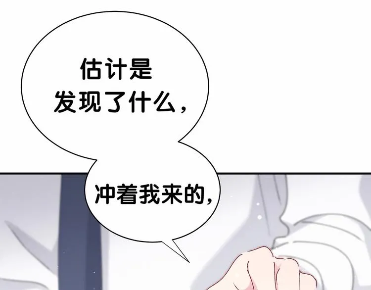 第35话 回家吃饭惹~ 第35页