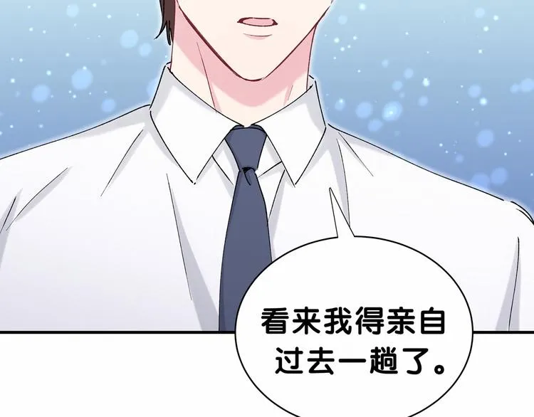 第35话 回家吃饭惹~ 第38页