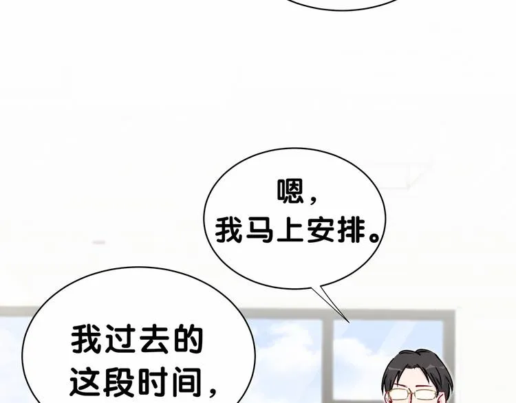第35话 回家吃饭惹~ 第39页