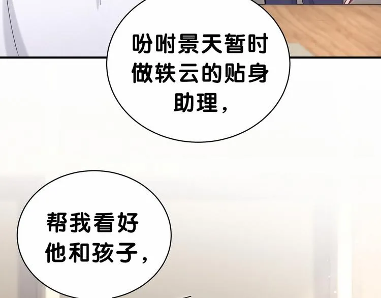 第35话 回家吃饭惹~ 第41页