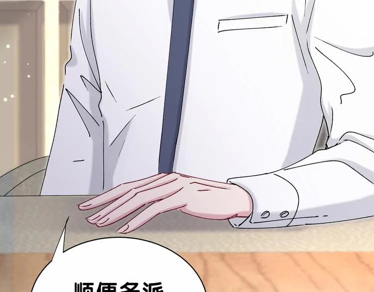第35话 回家吃饭惹~ 第43页