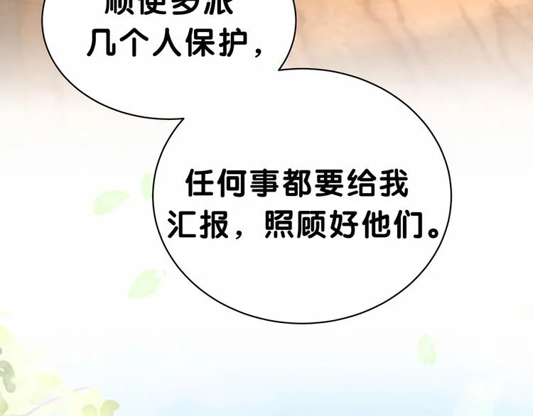 第35话 回家吃饭惹~ 第44页