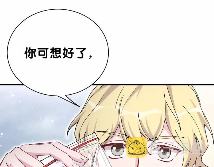 第35话 回家吃饭惹~ 第49页