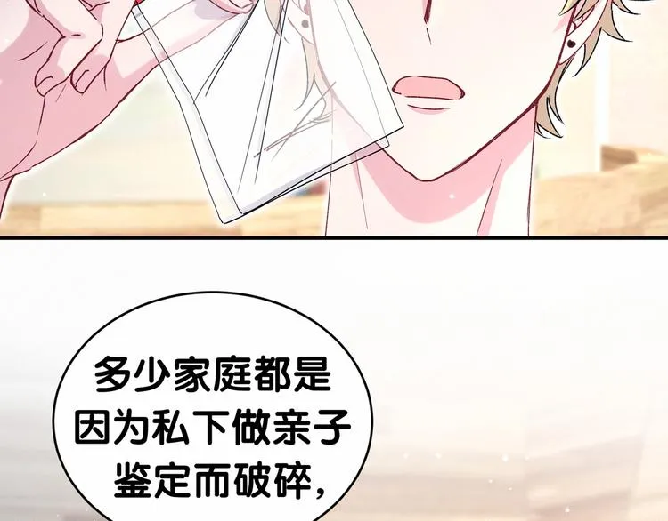 第35话 回家吃饭惹~ 第50页