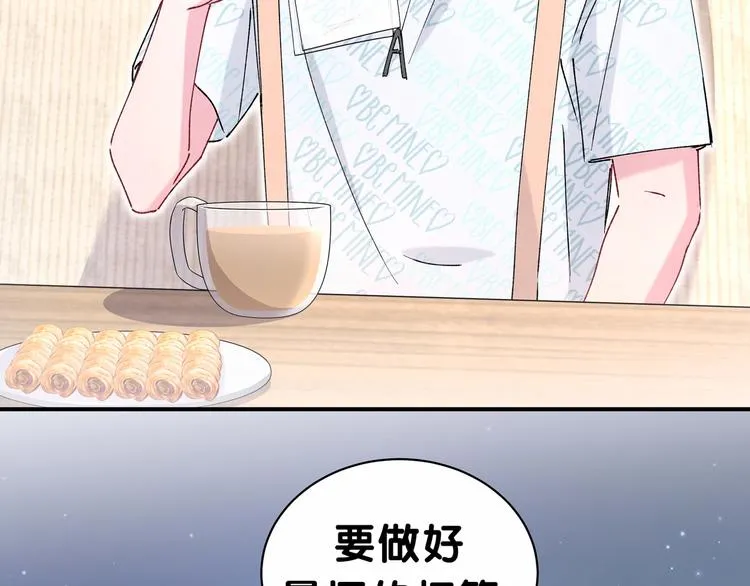 第35话 回家吃饭惹~ 第52页
