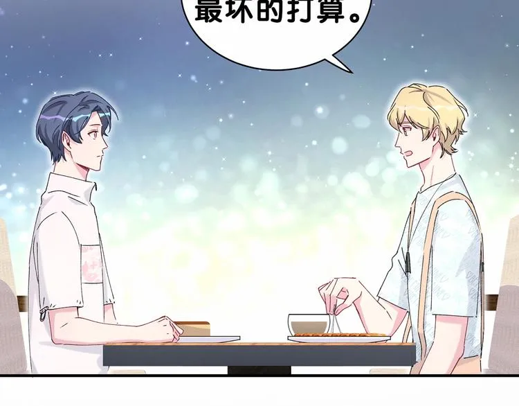 第35话 回家吃饭惹~ 第53页