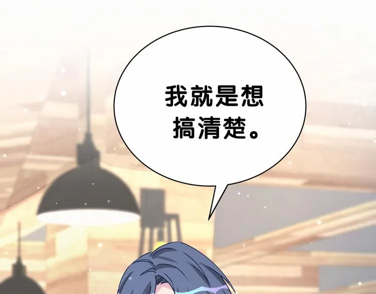 第35话 回家吃饭惹~ 第54页