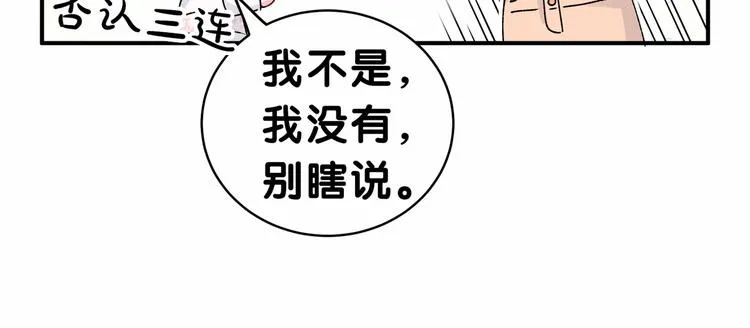 第35话 回家吃饭惹~ 第59页