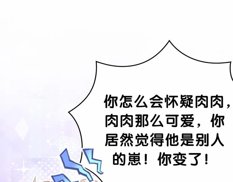 第35话 回家吃饭惹~ 第60页