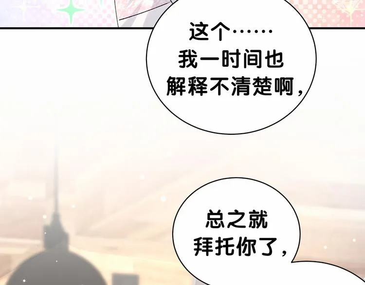 第35话 回家吃饭惹~ 第62页