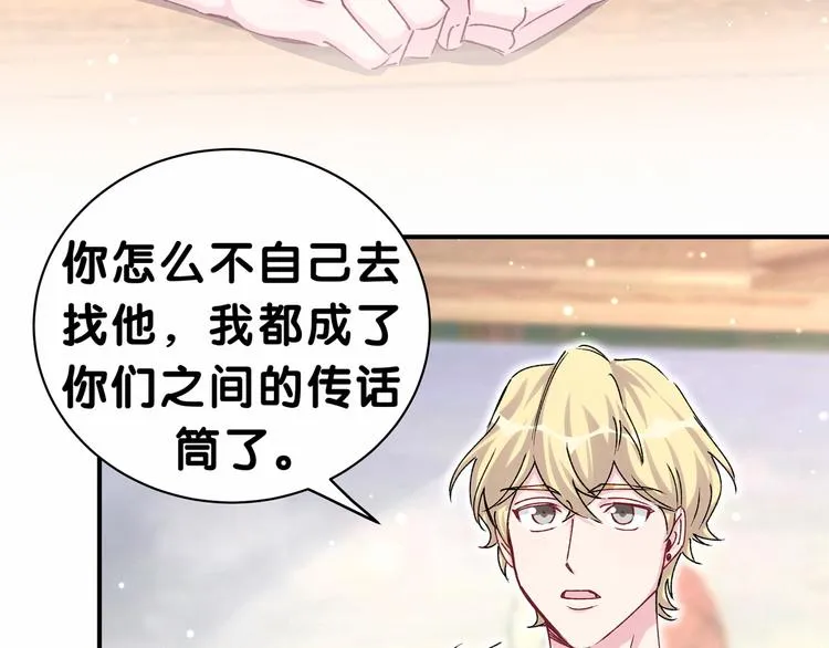 第35话 回家吃饭惹~ 第65页