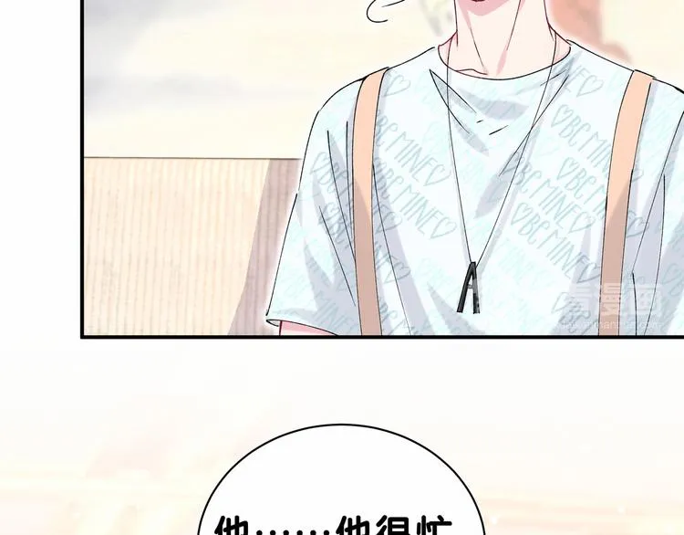 第35话 回家吃饭惹~ 第66页