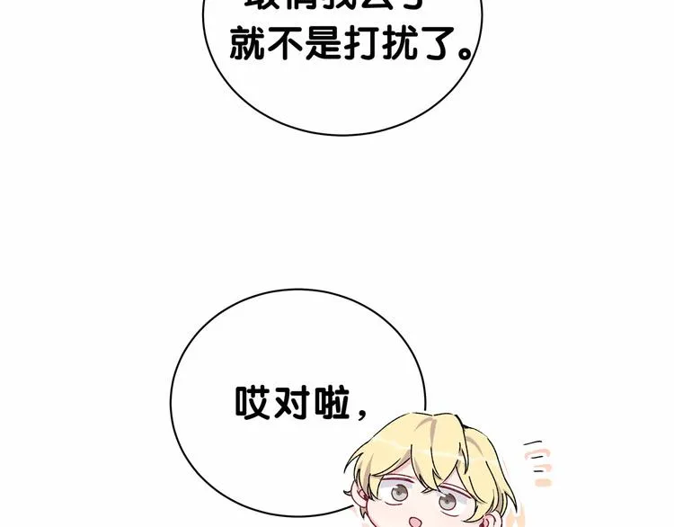 第35话 回家吃饭惹~ 第68页