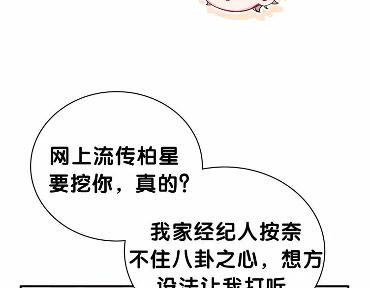 第35话 回家吃饭惹~ 第69页