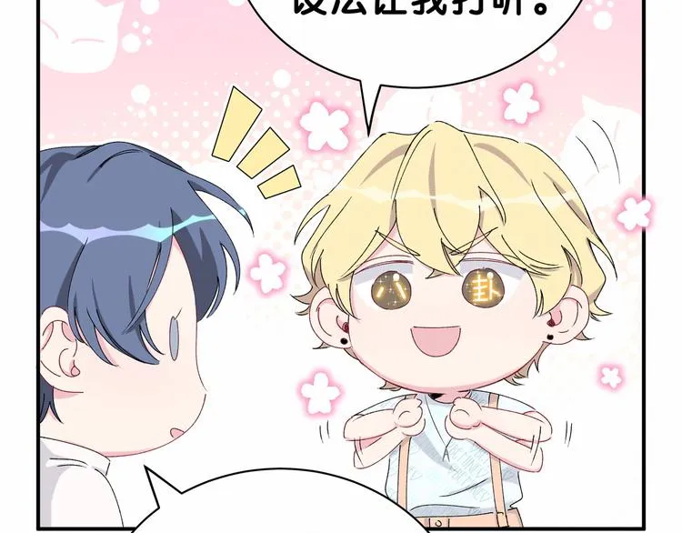 第35话 回家吃饭惹~ 第70页