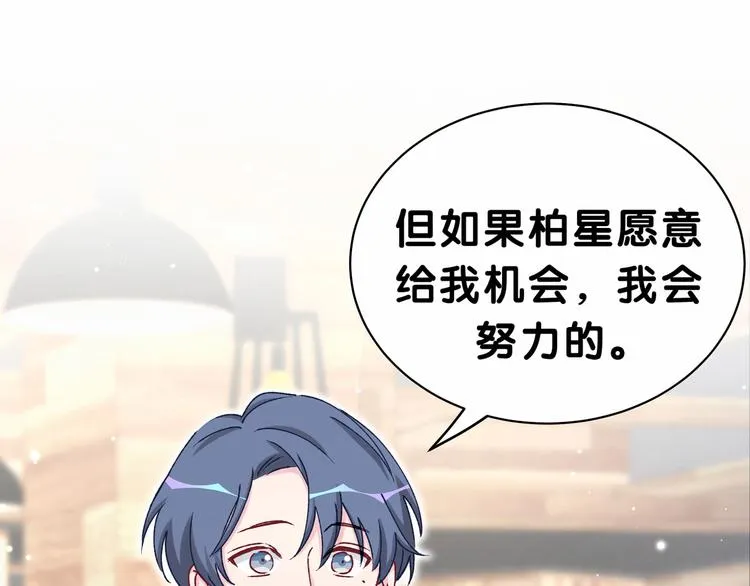 第35话 回家吃饭惹~ 第72页